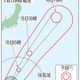 台風1号、15日に小笠原諸島へ 画像