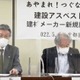 石綿建材メーカーを一斉提訴へ 画像