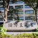 電力逼迫「注意報」新設へ 画像