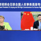 中国、国連高官発言を曲解か 画像