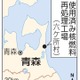 青森・六ケ所村長選が告示 画像