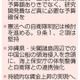 公明「防衛力を着実に強化」 画像