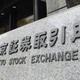 東証反発、終値は105円高 画像