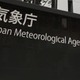 雷伴う激しい雨の恐れ 画像
