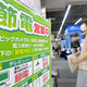 節電期間、全国で7月1日開始 画像