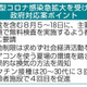お盆の帰省向け、無料検査整備へ 画像