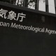 列島、広範囲で大雨の恐れ 画像
