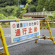 大気不安定続き災害警戒 画像