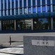消防パワハラ免職取り消し、福岡 画像