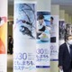 札幌五輪招致へ推進会議 画像