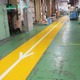 三幸製菓「防止策進捗」 画像