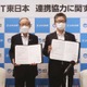 山形新聞、DXで業務改善へ 画像