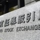 東証、午前終値2万8805円 画像