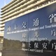 ビル防火改修を支援、国が交付金 画像