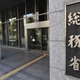 NTT西障害は「重大事故」 画像