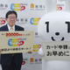マイナカード低迷なら交付金ゼロ 画像