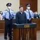 中国元公安次官に死刑判決 画像