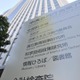 石炭鉱害積立金、15億円未使用 画像