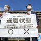 7月参院選「違憲状態」大阪高裁 画像