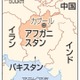 カブールの日本大使館再開 画像