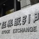 東証、午前終値2万7248円 画像