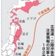 後発地震注意情報、12月に開始 画像