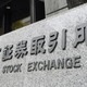 東証、午前終値は2万7999円 画像