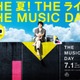 「THE MUSIC DAY 2023」タイムテーブル“完全版”発表 画像
