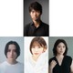 高橋文哉＆志尊淳W主演「フェルマーの料理」追加キャスト発表 画像