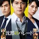 アマプラ10月新着コンテンツ発表　福山雅治「沈黙のパレード」、JO1初ドキュメンタリー「未完成」など 画像