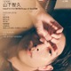 山下智久、主演ドラマ「神の雫／Drops of God」巻頭特集号でWカバー 見つめる真剣な表情で魅了 画像