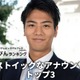 フジテレビ「超ストイックなアナウンサー」ランキング “素”を知る同僚45人以上への取材結果 画像