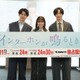 土村芳・堀井新太・古谷呂敏、不倫ドラマが人気な理由を議論「矛盾というものに惹かれてしまうのかも」＜インターホンが鳴るとき＞ 画像