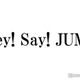 Hey! Say! JUMP、初の全世界デジタル配信決定 新曲＆「DEAR MY LOVER」の4曲収録＜PU＞ 画像