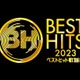 「ベストヒット歌謡祭2023」番組初の3時間生放送決定 MC＆出演者発表 画像