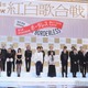 「第74回NHK紅白歌合戦」出場歌手、正式発表＜一覧＞ 画像