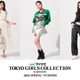 「TGC 2024 S／S」3つのトレンドキーワード発表 Y2Kなど継続スタイルをアップデート 画像