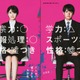 浜辺美波＆赤楚衛二ら、6人の就活生が心理戦 青春ミステリ小説「六人の嘘つきな大学生」実写映画化 画像
