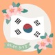 韓国で「3月1日」の意味は？K-POP、韓国ドラマファンが日韓の歴史と向き合う重要性 画像