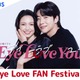「Eye Love You」ファンイベント開催決定 二階堂ふみ＆チェ・ジョンヒョプら豪華キャスト集結＜「Eye Love FAN Festival！」日程・会場＞ 画像