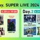 NiziU・Perfume・EXILEら出演「DayDay. SUPER LIVE 2024」Hulu独占で擬似生配信決定 画像