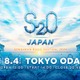 5年ぶりに日本で復活！“世界一ずぶ濡れになる音楽フェス”「S2O」8月にお台場で開催 画像