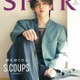 SEVENTEENエスクプス「SPUR」で日本の雑誌単独初表紙＆休養後初登場 今後のグループ活動・メンバー愛を語る 画像