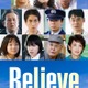 濱田龍臣・一ノ瀬ワタルら、木村拓哉主演「Believe ―君にかける橋―」新キャスト11人解禁＜Believe ―君にかける橋―＞ 画像