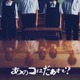 渋谷凪咲、映画初主演決定 学園ホラーで本格演技初挑戦「想像していなかったです」＜あのコはだぁれ？＞ 画像