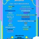 J.Y. Park・YOASOBI・TOMORROW X TOGETHERら、HYBE主催音楽フェス出演決定 「Weverse Con Festival」最終ラインナップ発表 画像