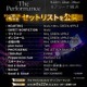 Mrs. GREEN APPLE・NiziUら出演「The Performance」放送前にセットリスト初公開 画像