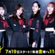 森香澄、高橋文哉が激推しするアイドル役で「伝説の頭 翔」出演決定 関水渚らとつんく♂書き下ろし楽曲でデビューも 画像