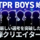 すとぷりら所属「STPR」新プロジェクト、第1弾クリエイター9人発表【STPR BOYS PROJECT／一覧】 画像
