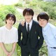 山田涼介・志田未来・神木隆之介、“同級生”3人が揃って共演「探偵学園Q」以来約17年ぶり【ビリオン×スクール】 画像